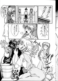 [SOLUTION CRUISER (Kuro Tengu)] EVA desu nen! Solution Cruiser Volume. 1 (Neon Genesis Evangelion)