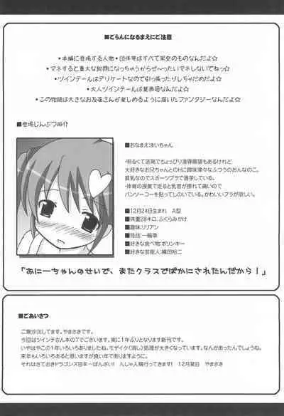 Twintail na Onnanoko Hon 7.8.9 Tsumechaimashita.