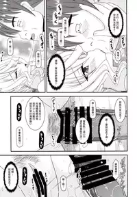 (COMIC1☆9) [valssu (Charu)] Tales of Phallus Vol. 7 (Tales of Zestiria) [Chinese] [塔布里斯個人漢化] [Incomplete]