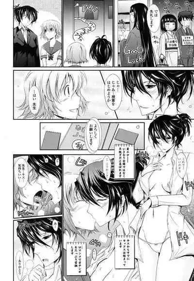 Oyomesama Honey Days Ge