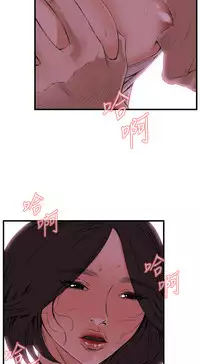 Take a Peek 偷窥 Ch.39~54 [Chinese]中文