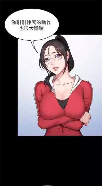 [週三] [G.HO & 高孫志] 健身教練 1-56 官方中文（連載中）