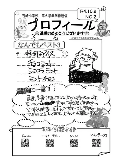 おそうざいや自由帳