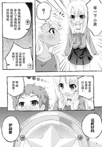 [Marugoshi-do (pu-en)] The first demand (Fate/kaleid liner Prisma Illya) [Chinese] [脸肿汉化组]