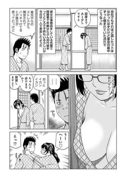 Etsunaru hitodzuma 〜 yokkyū fuman'na mitsu tsubo-tachi 〜