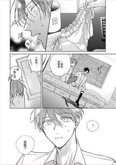 [Arata Licca] Oni Joushi Gokudera-san wa Abakaretai. | 魔鬼上司·狱寺先生想暴露 Ch. 7-12+加笔+13-16 [Chinese] [Digital]