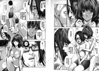 [Adachi Takumi] Queen's Game ~Haitoku no Misterious Game~ 1 | 女王遊戲 ~背德的詭譎遊戲~ 1 [Chinese]