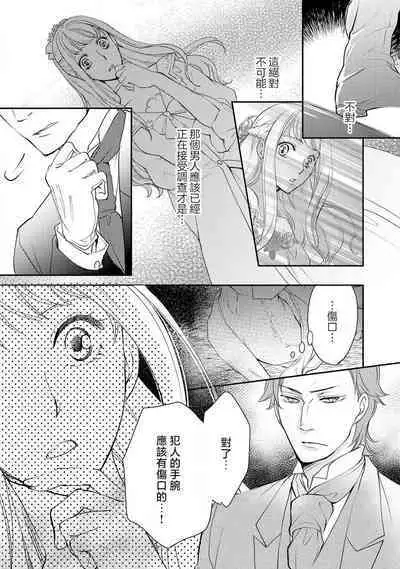 Ouji sama no Kyuuaihouimou | 王子殿下的求愛包圍網~目擊者，被奪走雙唇