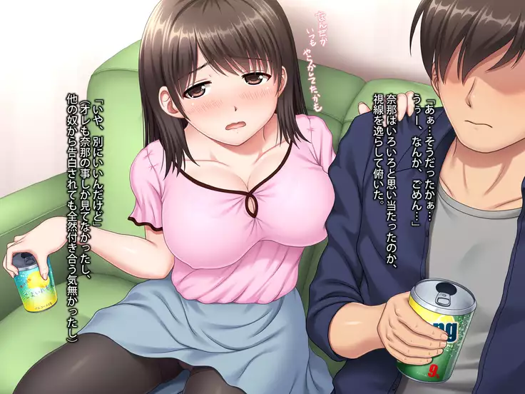 Osananajimi wa Ani no Tsuma