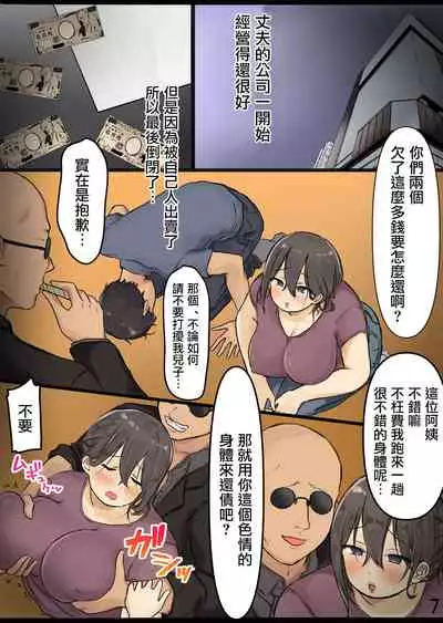 [東京メイドデッドボール] 高級風俗店でムチムチ巨乳の親友のママをしゃぶり尽くした話 (オリジナル）[中国翻译]