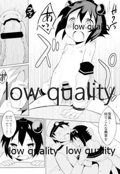 ゆきかぜはおふとんに沈みません!