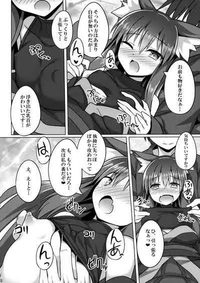 (C96) [Doku Denpa Jushin-chuu (Roshin)] Mori de Kega Shite Tasukete Moratta kedo Tsuyokute Kawaii Kitsune-san ni Totte Kuwaremashita.