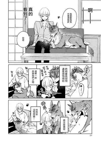 Sonna ni Kirei Janakute Ii | 不用那么美丽也可以 Ch. 1