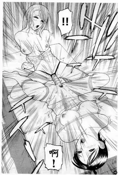 [Anthology] Married Maru Dirty Middle School [chinese]