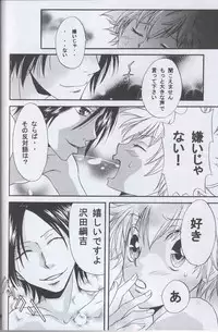 [Hitman Reborn-日向翔る]いつでもパニック (yaoi)