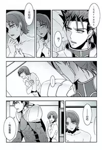 (Ou no Utsuwa 6) [FB-03 (KIB)] My Heart Goes Bang (Fate/hollow ataraxia) [Chinese]