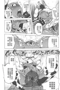 [Drill Jill] Ikenai ♥ Sperm Bitch!!! | 真要不得♥白濁的精液淫女!!! [Chinese]