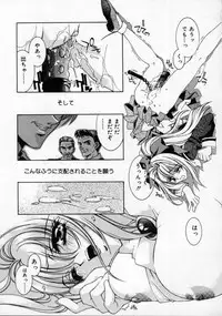 [AYUMU.M] DNA | Dark is the Night for All.