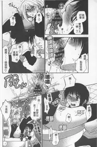 [Ri-ru-] OneShota Renshuu Erotica Drill | 淫姊小正太練習 性愛技術實地鑽研 [Chinese]