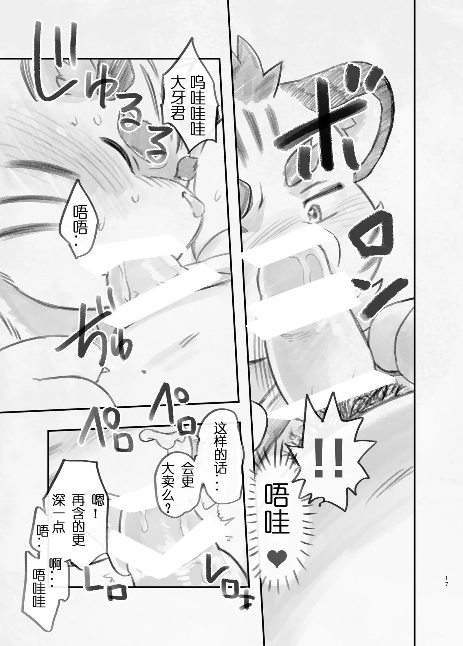 Amateur | 业余摄影