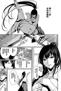 [Gentsuki] Kimi Omou Koi - I think of you. Ch. 1-2 [Chinese] [无毒汉化组]