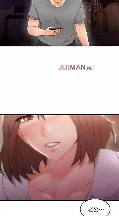 【周六更新】邻居人妻（作者：李周元 & 頸枕） 第1~50话