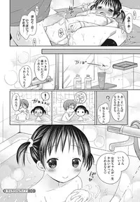 [Anthology] LQ -Little Queen- Vol. 3 [Digital]