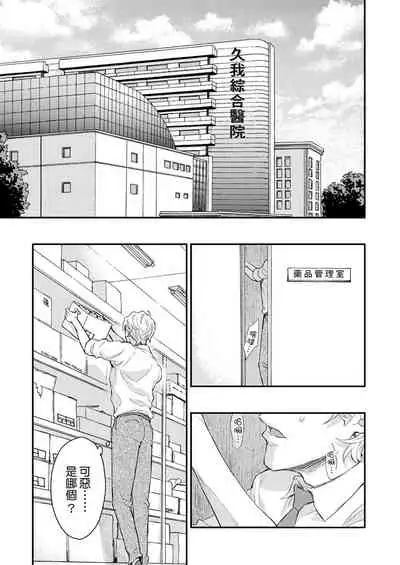 [Nakai Shinshi] Kanraku Alpha -Enigma: Dai 4 no Verse- | α沦为Enigma：第4种性别 完结 [Chinese] [拾荒者汉化组] [Digital]