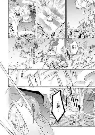 [Tonoka Mottasu] Uragirimono no Love Song | 叛徒的情歌 (BE-BOY GOLD 2022-06) 1-6 + 番外 [Chinese] [冒险者公会] [Digital] [完结]