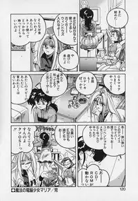 [Wanyanaguda] Mahou no Dennou Shoujo Maria