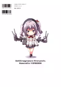 (C89) [Hellfragrance (Utsurogi Angu)] Hacchan no Mattarito shite Yawaraka na Danke (Kantai Collection -KanColle-) [Chinese] [握手狂魔]