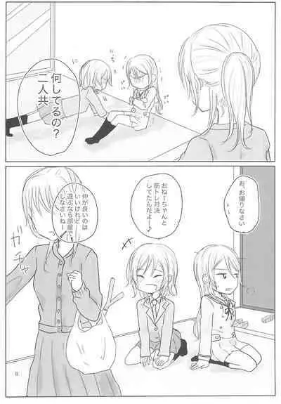 Zettai ni Koe o Dashite wa Ikenai Sayo Hina 24-ji