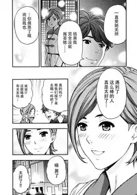 [Azuma Taira] Onee-san no Junai Karte [Chinese] [脸肿汉化组] [Digital]