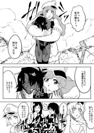 [No] Yoruichi vs Bambi-chan (Bleach)