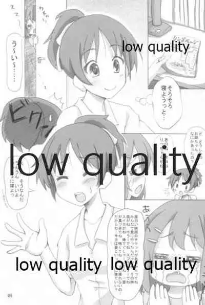 [みな×みな (門巻森乃介、橘月)] 憂は唯の隣でどんな夢を見る? (けいおん!)