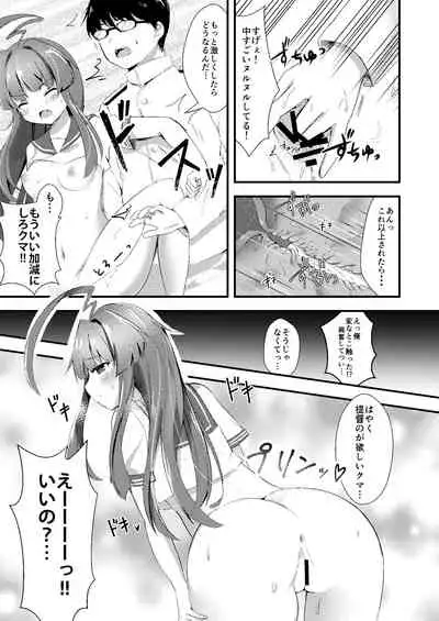 [Gin no Ame (Masayo)] Igai ni Azatoi Kuma-chan (Kantai Collection -KanColle-) [Digital]