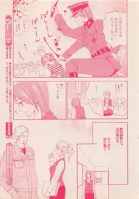 Zettai Renai Sweet 2012-10