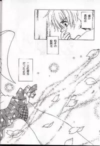 [Abe Ryu] [2000 Summer] Wolf and Cherry