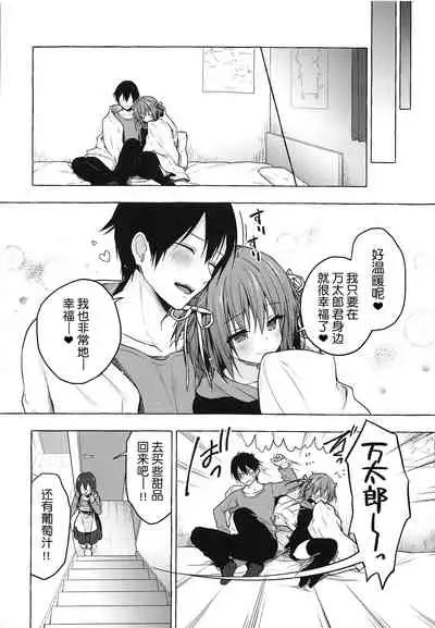 (COMIC1☆15) [KINOKONOMI (konomi)] Nyancology 8 -Otomari ni Kita Nekoda-san to no Himitsu- [Chinese] [路过的rlx个人练习汉化]