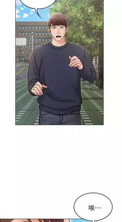 【周六连载】女友的姐姐（作者：橡果人&獵狗） 第1~26话