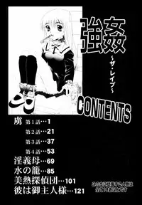 [Nishimura Haruka] Goukan ~The Rape~