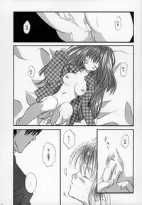 [PEACH-PIT] Torikago no Uchuu (Kanon)