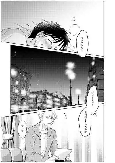 Tsugai ni Naranai Omegaverse