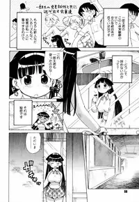 [Wamusato Haru] Ichigo Chanpuruu