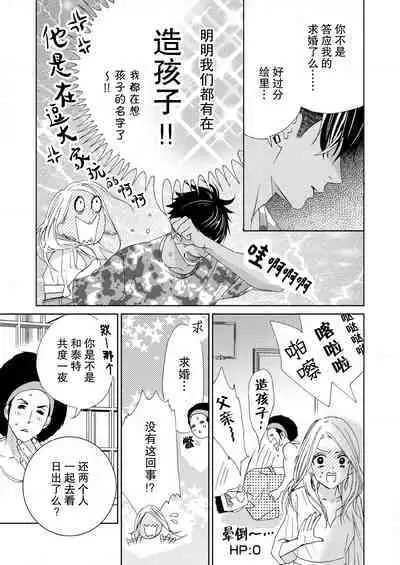 [Mayama Shin] Teto-kun wa Mashou ~ Suki na dake Iya tte Itte Ii yo, Sugar | 魔性男泰特君~只要喜欢 说讨厌也可以哦、Sugar 1-7 end [Chinese] [莉赛特汉化组]