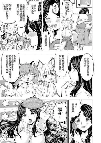 Makikomi Ch. 5 | 摩紀狐美 第5話