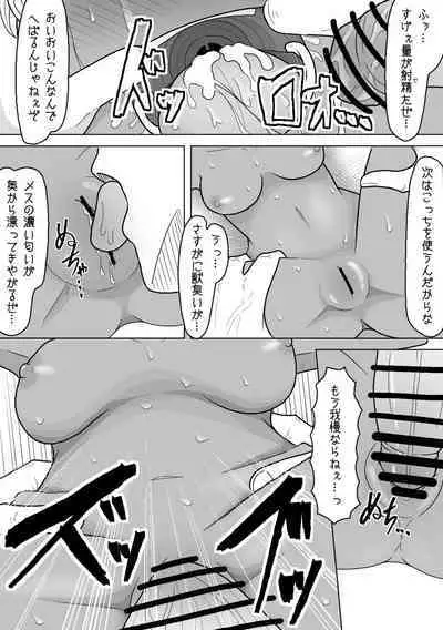 Sono Otoko no Yume wa Mamono Musume to Aishiau Koto