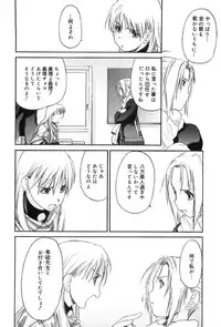 [Kurogane Kenn] Shoujo Sect 2