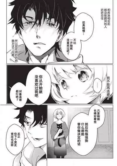 Kuroneko Kareshi〜Hatsujyouki Kemono no Zetsurinn H ni Gocyui！！～ | 黑猫男友～请注意发情期野兽带来的绝顶h！！～ Ch.1-4