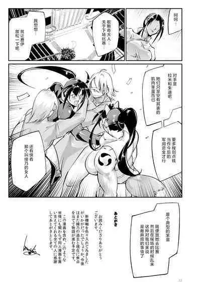 Tougijou Rin - Arena Rin 4